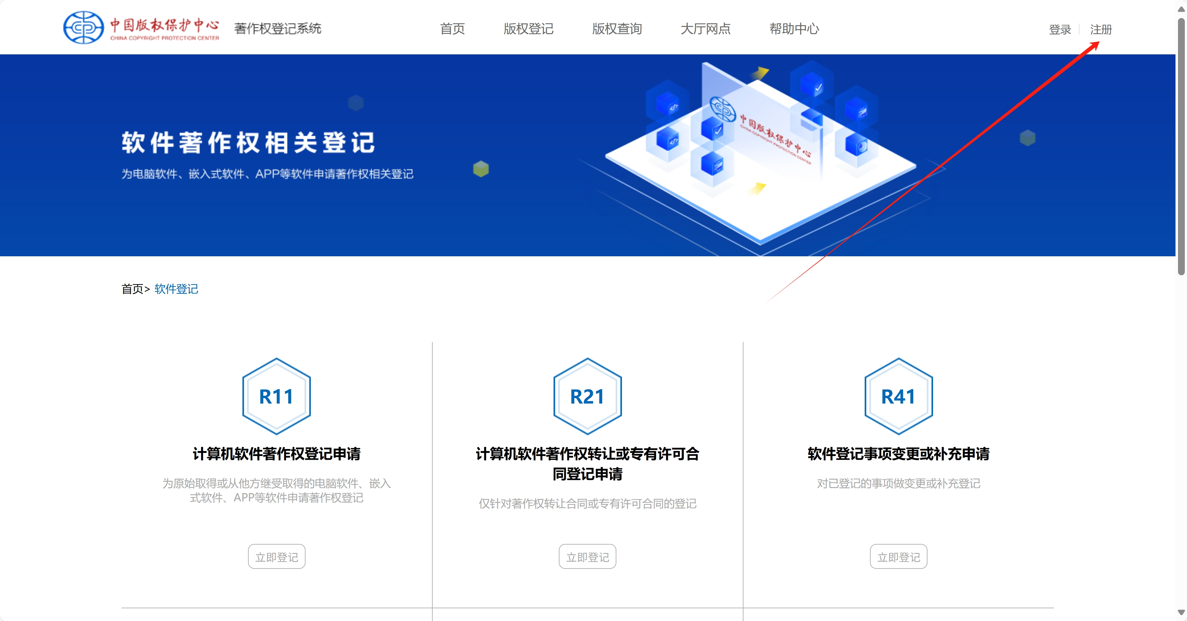 软著申请全面攻略：从零到成功，轻松上手